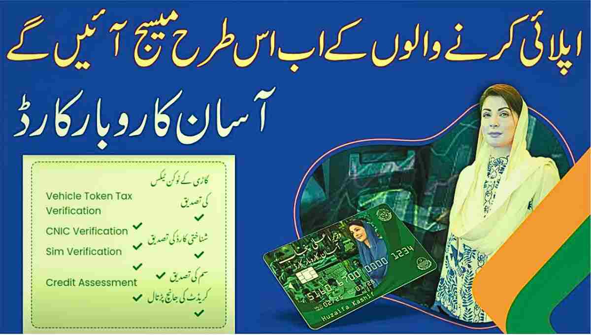 Asaan Karobar Loan Scheme