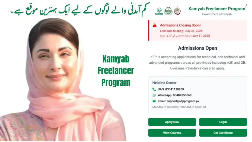 Kamyaab Freelancer Program