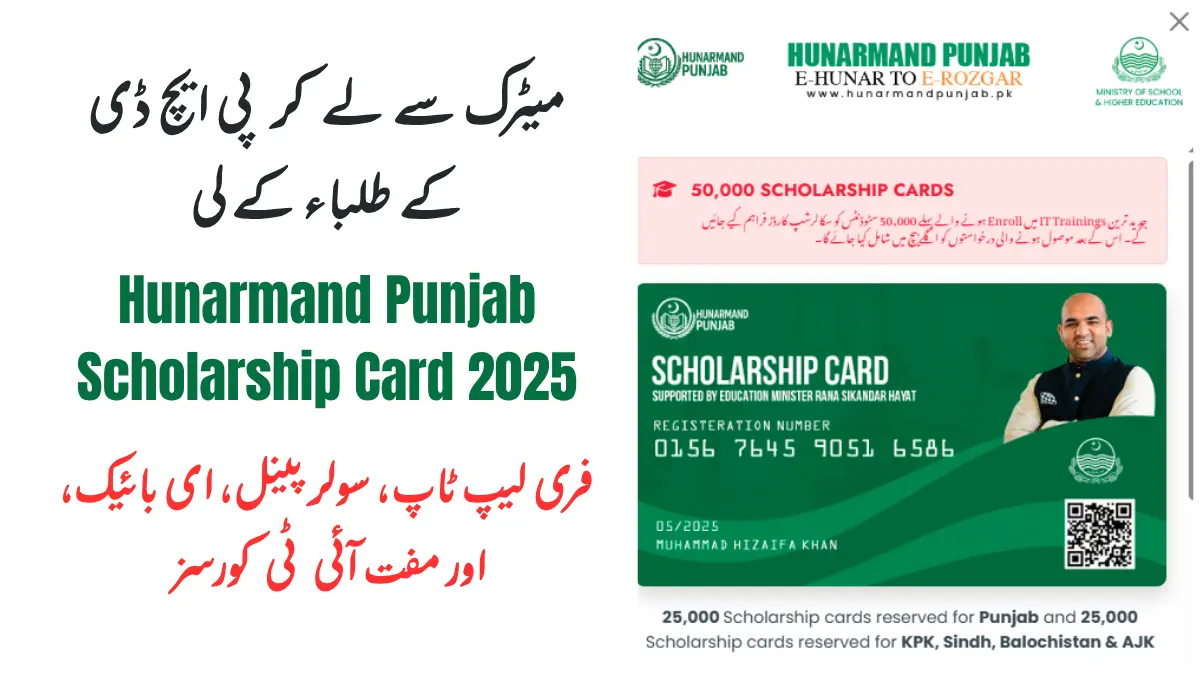 Hunarmand Punjab Scholarship Card 2025
