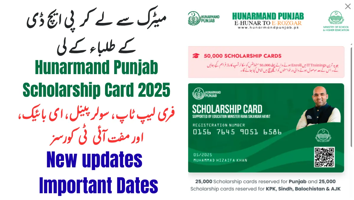 Hunarmand Punjab Student Scholarship Card
