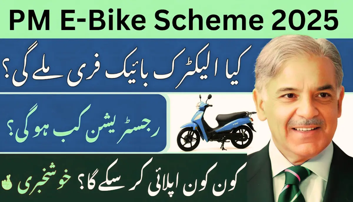 Prime Minister E-Bike Scheme 2025