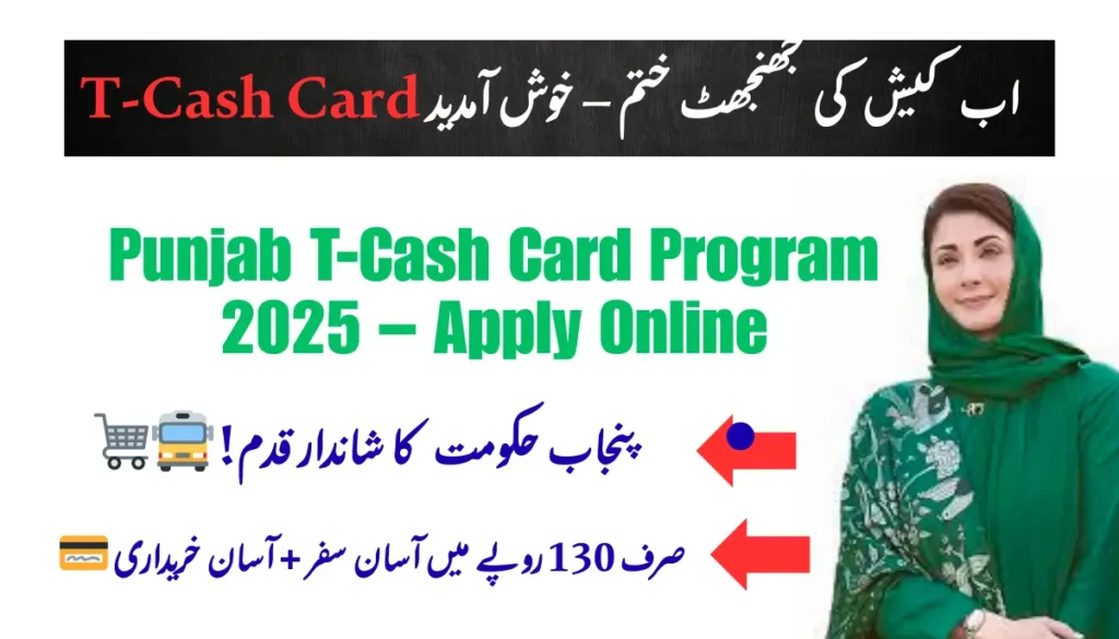 T-Cash Card Program
